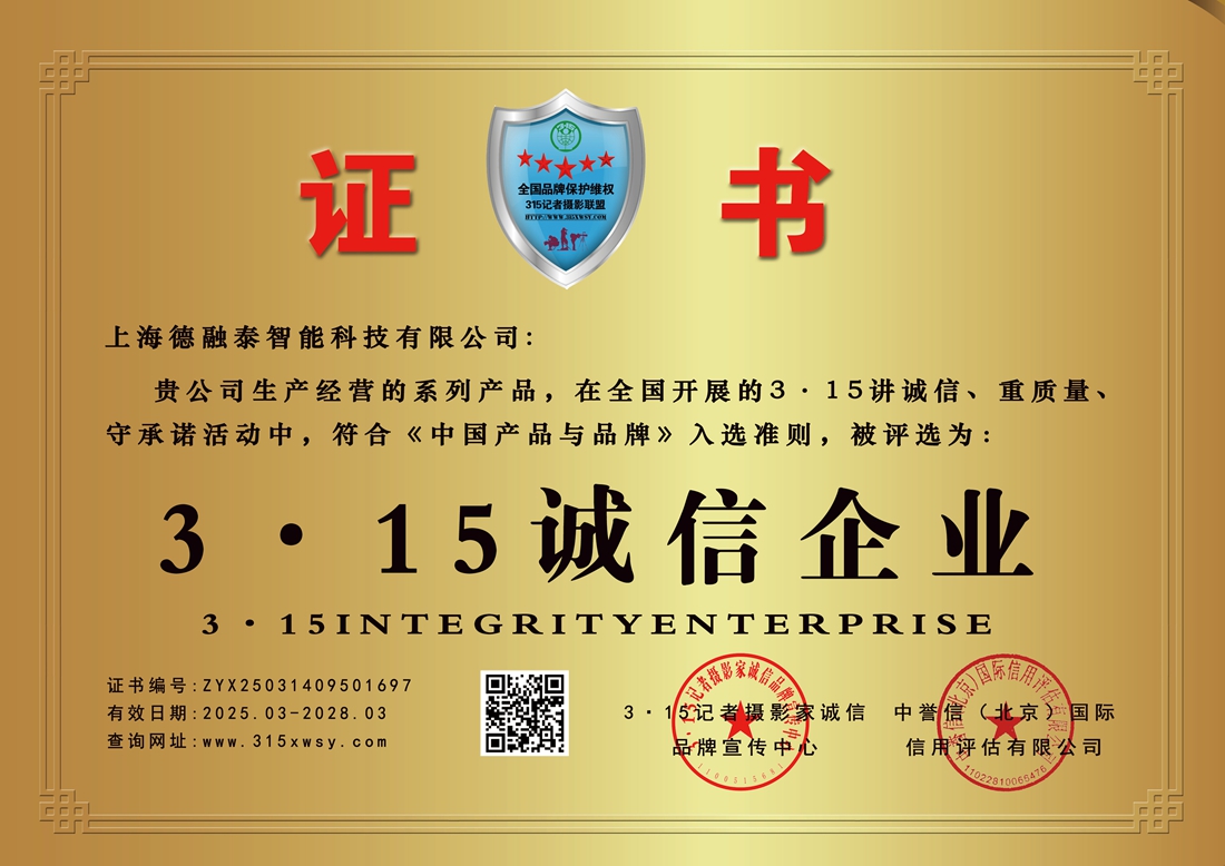 3��15�\����I(y��):�Ϻ�����̩���ܿƼ����޹�˾