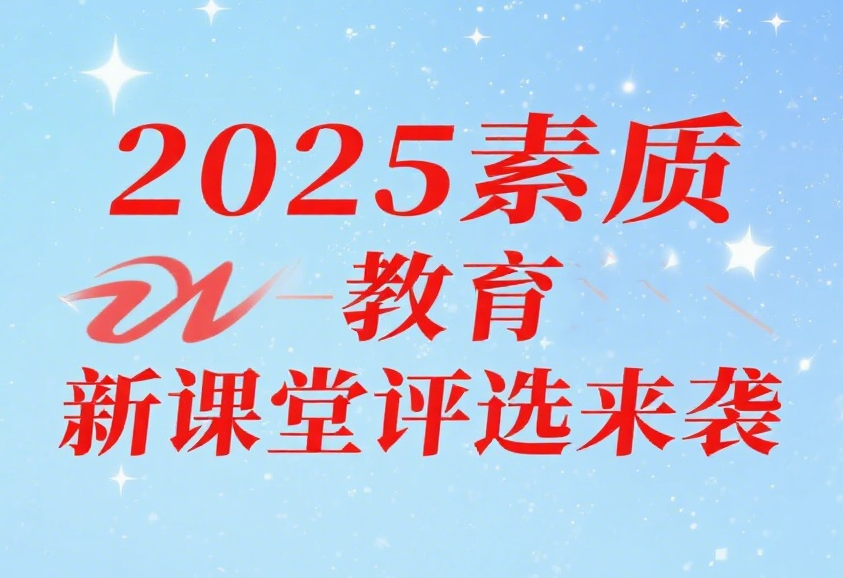 2025�����|(zh��)�������n�����(y��u)�|(zh��)�n��Փ�����n����΢�n���̰����̌W(xu��)�O(sh��)Ӌ(j��)�u(p��ng)�x֪ͨ