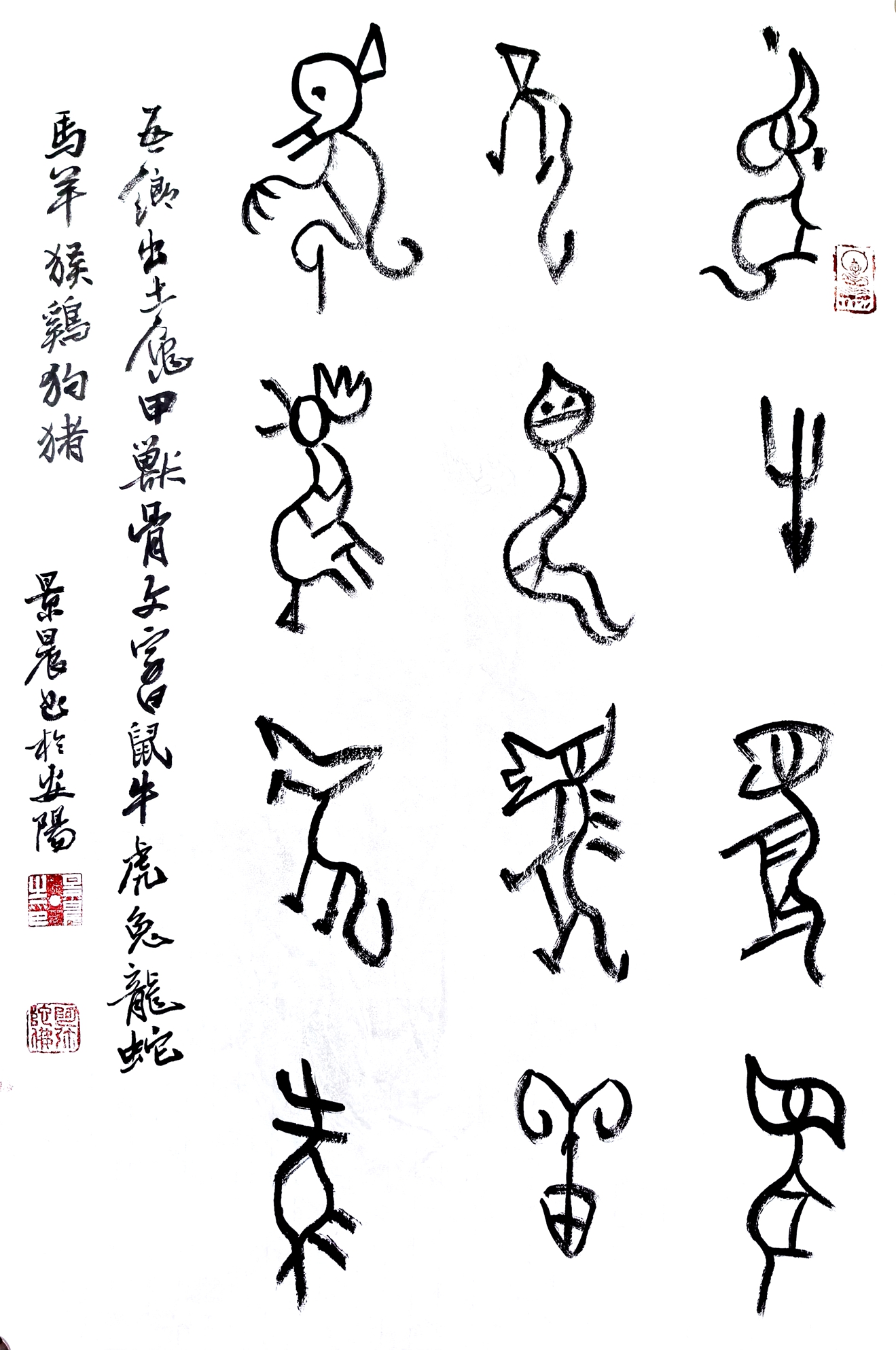 �Ǿ����׹���ʮ����Ф����