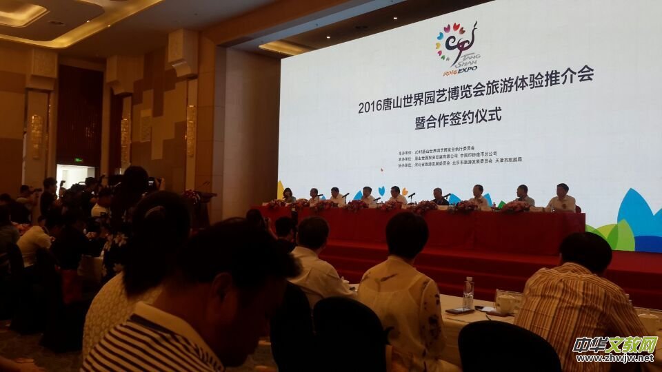 2016��ɽ����@ˇ���[�������w��ƽ���ߺ������s�xʽ���Ϻ����H��չ�����e��