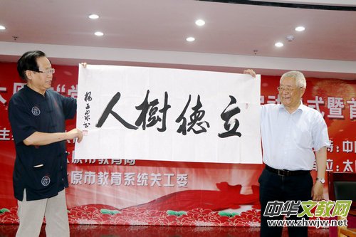 ���hʷ��ʷ���������̫ԭ���Mɽ�ЌW�e��