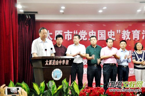 ���hʷ��ʷ���������̫ԭ���Mɽ�ЌW�e��