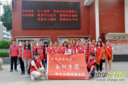 ���hʷ��ʷ���������̫ԭ���Mɽ�ЌW�e��