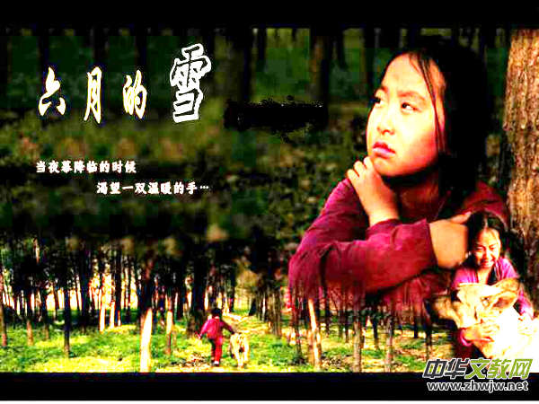 ��¡�ƘI(y��)���ۡ����Є� �Ӱ�����µ�ѩ�����_��