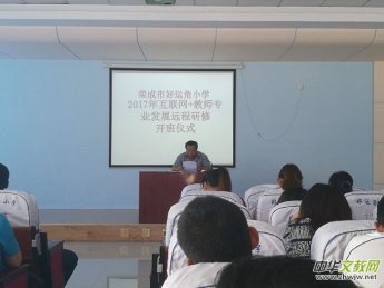 ɽ�|ʡ�s���к��\(y��n)��С�W(xu��)�����e�롱�����ޱ��{�o(h��)��