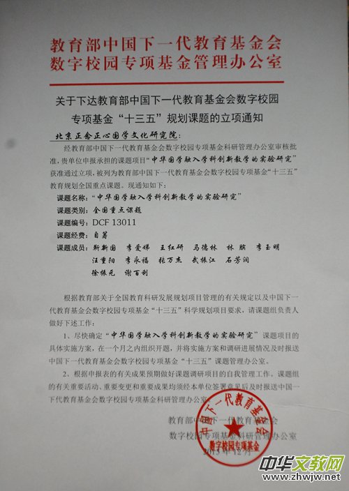 ���ҽ����ƌW��ʮ���塱���c�n�}���A���W����W�Ƅ�(chu��ng)�½̌W�Č���о�