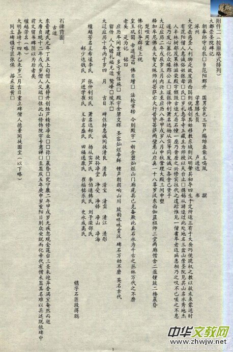 ��ɽ����ɽ���^(q��)��(n��i)ʮ����