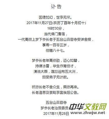 ��(m��ng)���L(zh��ng)�������_(t��i)ɽ��Ԕʾ�� ����һ�������q