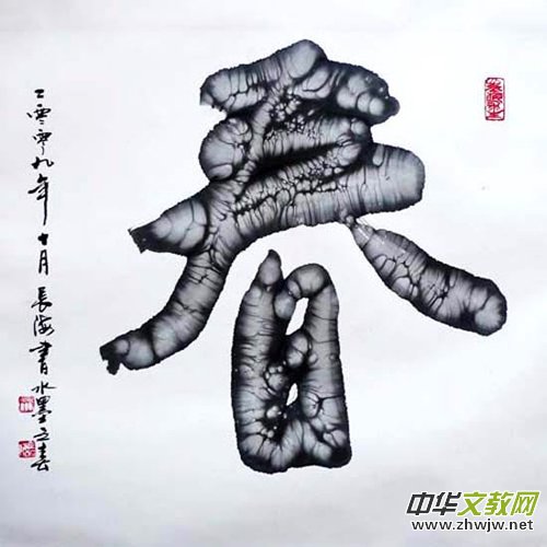 ���L(zh��ng)����ī�����������L(zh��ng)��ˮī�¼�