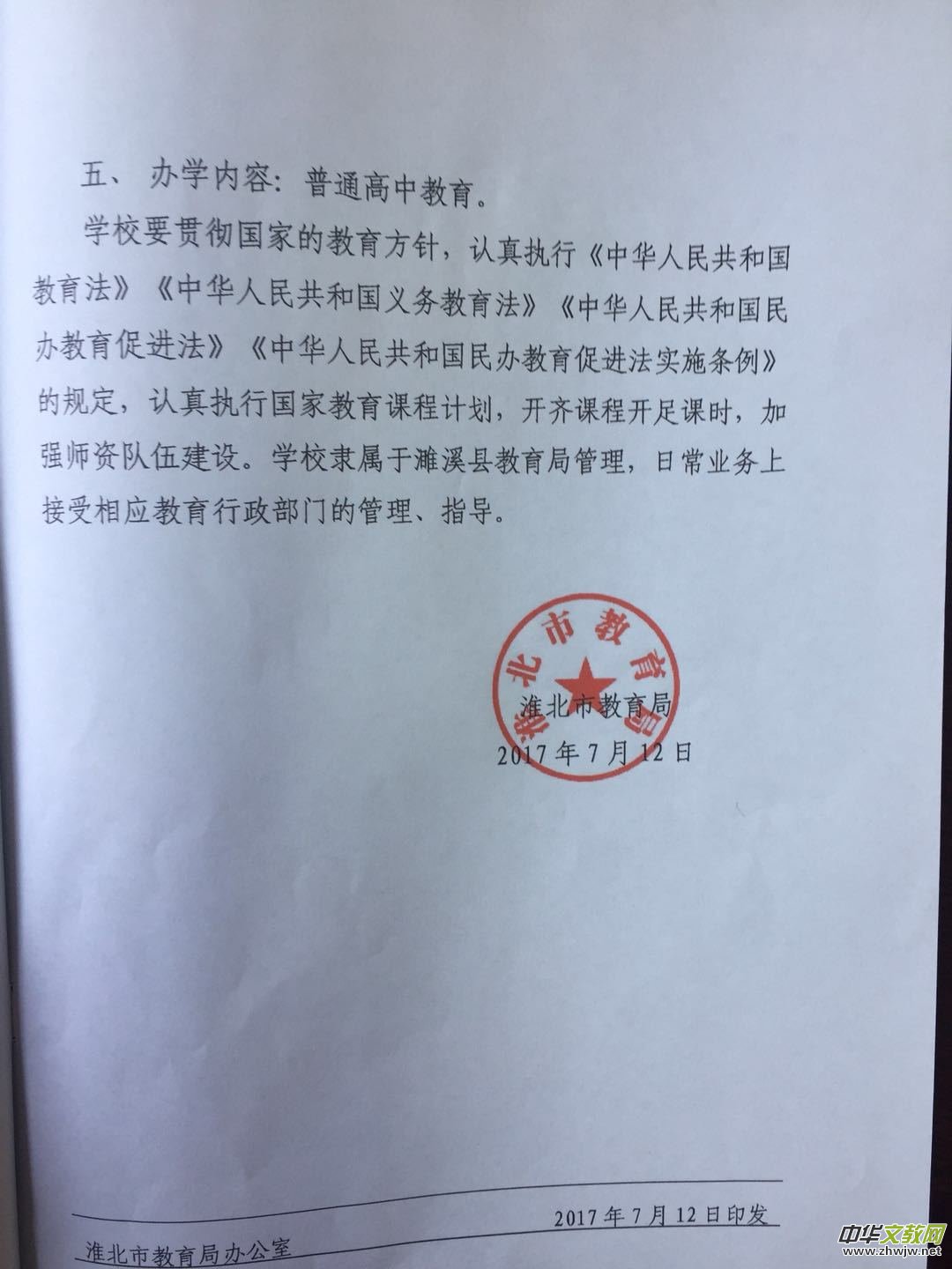 ����ʡ�Ϫ�h���ӌ��W(xu��)У2017��ʮ��������