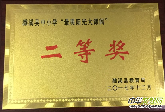 ����ʡ�Ϫ�h���ӌ��W(xu��)У2017��ʮ��������