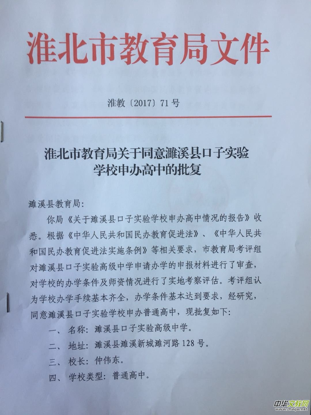 ����ʡ�Ϫ�h���ӌ��W(xu��)У2017��ʮ��������