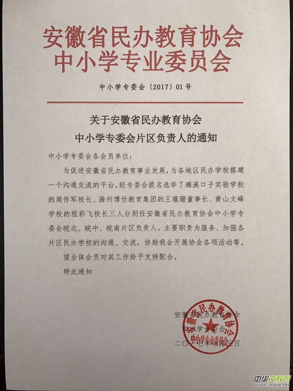 ����ʡ�Ϫ�h���ӌ��W(xu��)У2017��ʮ��������