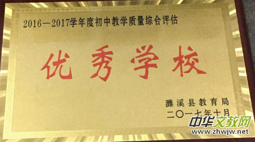 ����ʡ�Ϫ�h���ӌ��W(xu��)У2017��ʮ��������