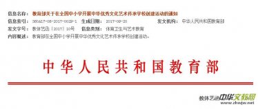  �������P����ȫ����С�W�_չ���A��(y��u)���Ļ�ˇ�g���ЌWУ��(chu��ng)����ӵ�֪ͨ 