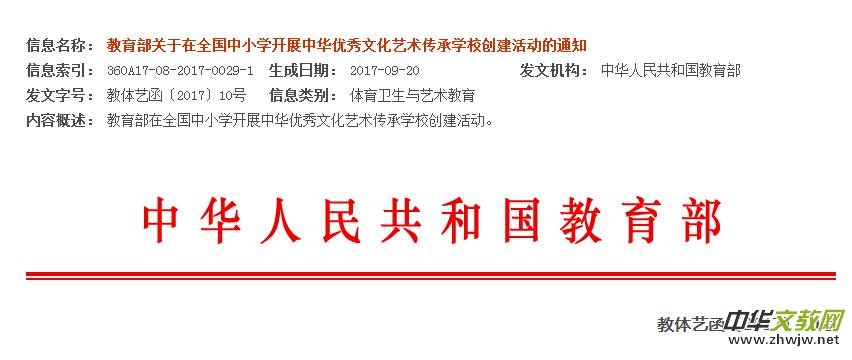 �������P(gu��n)����ȫ����С�W(xu��)�_չ���A��(y��u)���Ļ�ˇ�g(sh��)���ЌW(xu��)У��(chu��ng)�����(d��ng)��֪ͨ