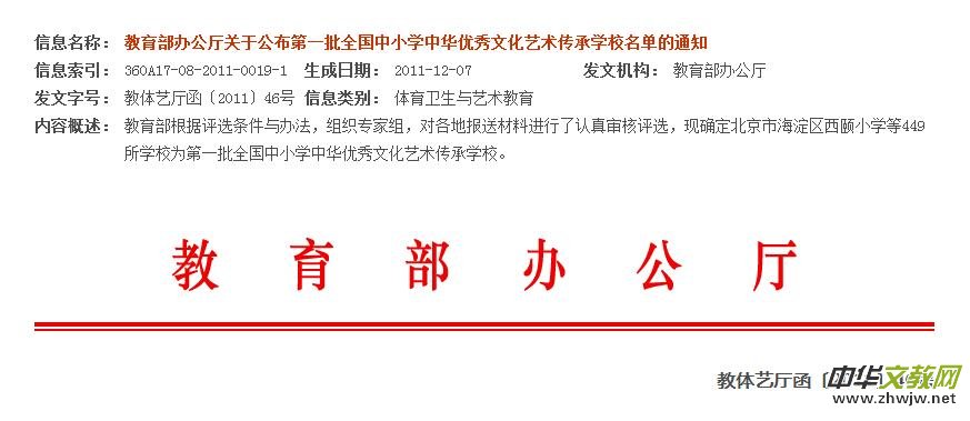 ������-��һ��ȫ����С�W���A��(y��u)���Ļ�ˇ�g(sh��)���ЌWУ����