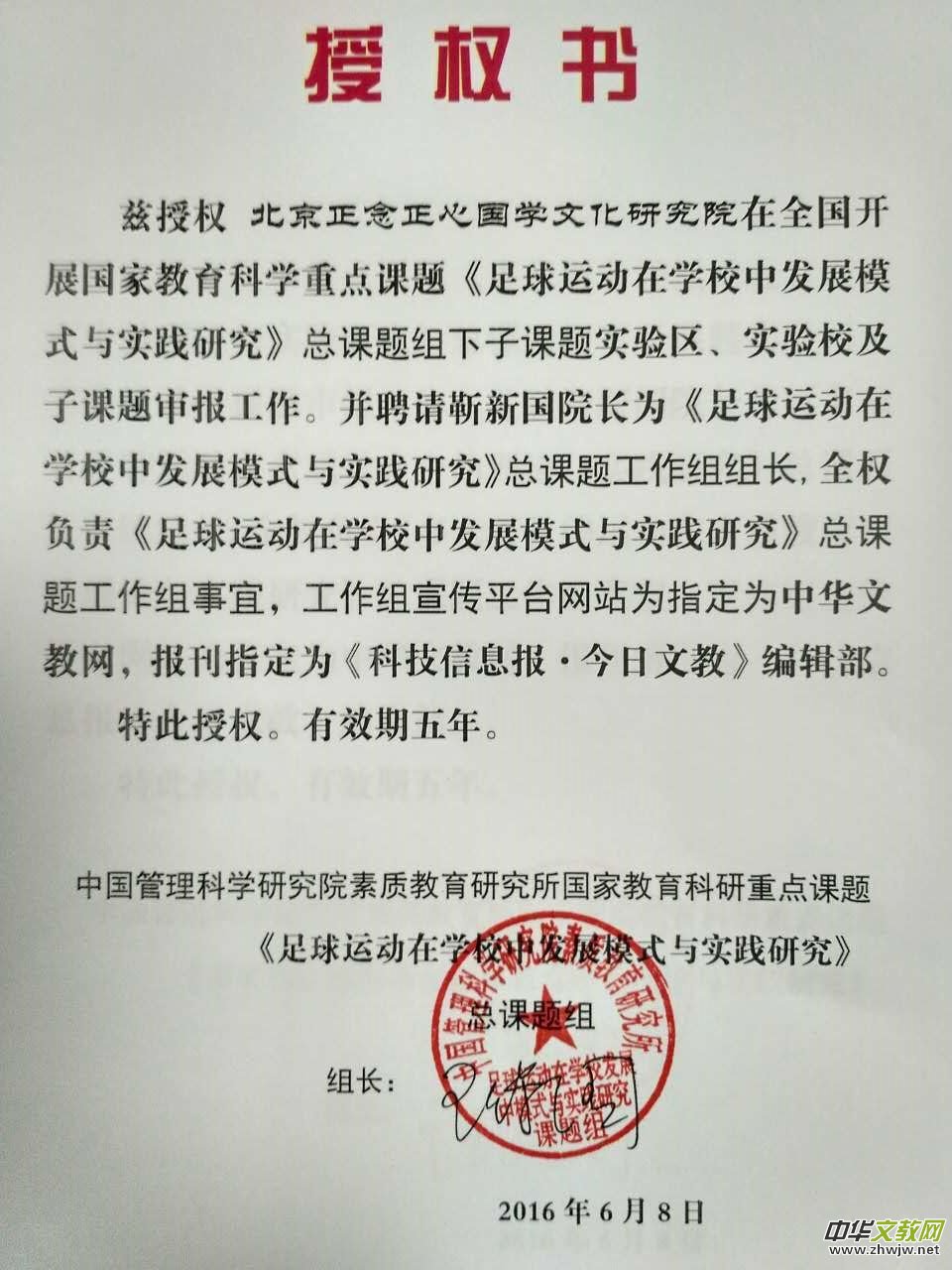 �M���_չ���Ї�(gu��)����У�@��ɫ�����W(xu��)У����֪ͨ