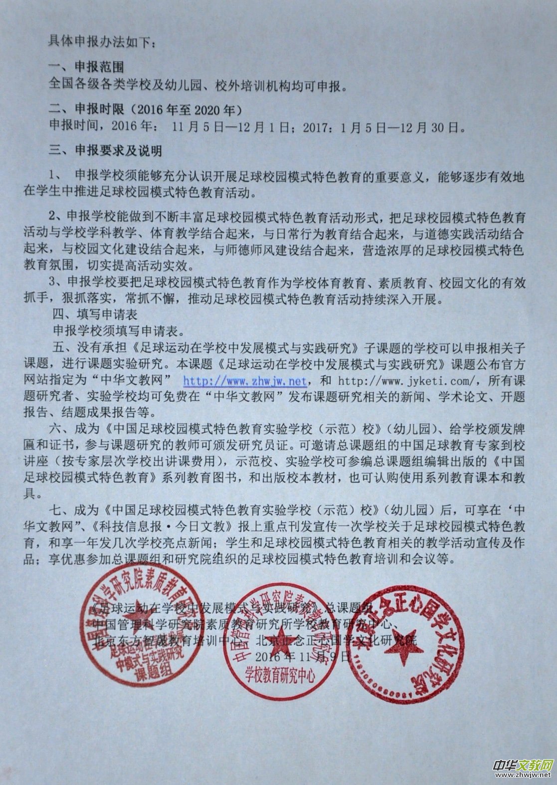 �M���_չ���Ї�(gu��)����У�@��ɫ�����W(xu��)У����֪ͨ