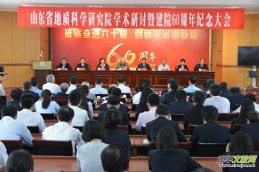 ɽ�|ʡ�ؿ�Ժ�e�k�W(xu��)�g(sh��)��ӑ?h��)߽��?0����o(j��)����(hu��)