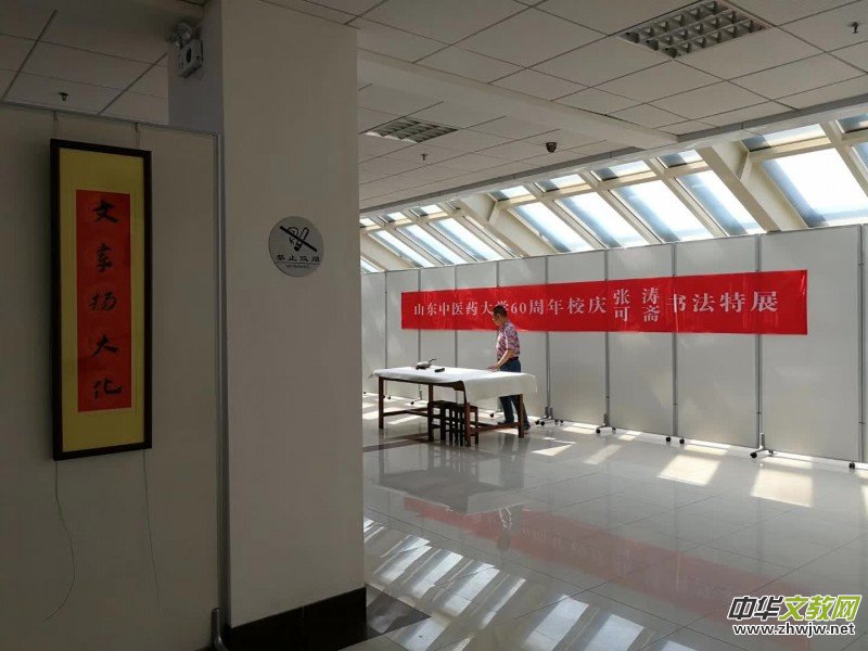 ɽ�|���t(y��)ˎ��W(xu��)��ʮ����У�c�����������R����������չ