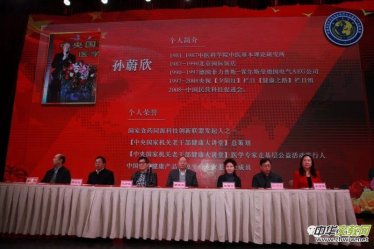 �Ї���I�Ƽ����M���t(y��)ˎ�c�󽡿��a(ch��n)�I(y��)ί�T���A�M�Q�ã������A���x���L