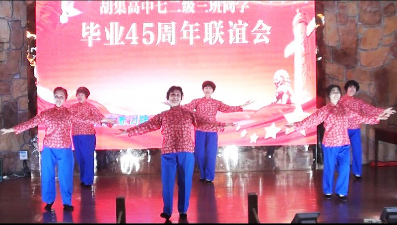 45����� ��ף������s��ʢ��������ʡ����к�������72��3��ͬ�W(xu��)���I(y��)45��ە�(hu��)