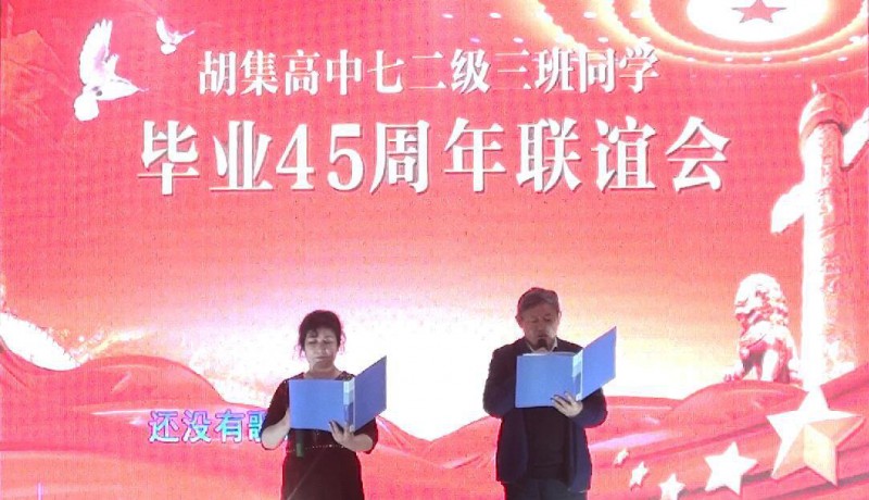 45����� ��ף������s��ʢ��������ʡ����к�������72��3��ͬ�W(xu��)���I(y��)45��ە�(hu��)