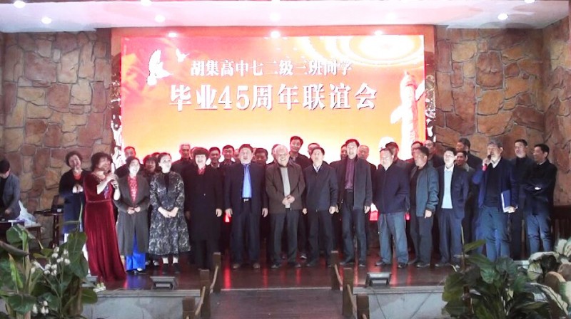 45����� ��ף������s��ʢ��������ʡ����к�������72��3��ͬ�W(xu��)���I(y��)45��ە�(hu��)