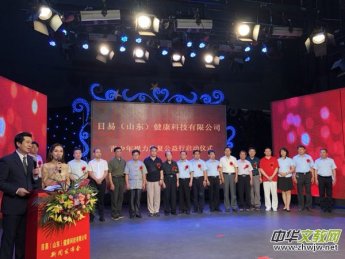 ���سC��������ҕ�� �P(gu��n)����һ�����Ľ�������Ŀ�ף�ɽ�|�������Ƽ����޹�˾���ƃxʽ�����l(f��)����(hu��)��ɽ�|�Ͳ�