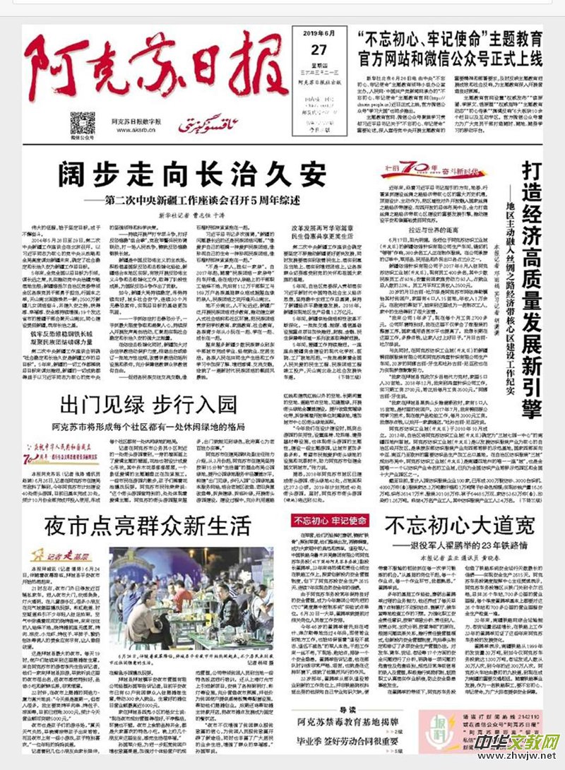 �����������ć��W(xu��)�о�Ժ���½������Ļ�����