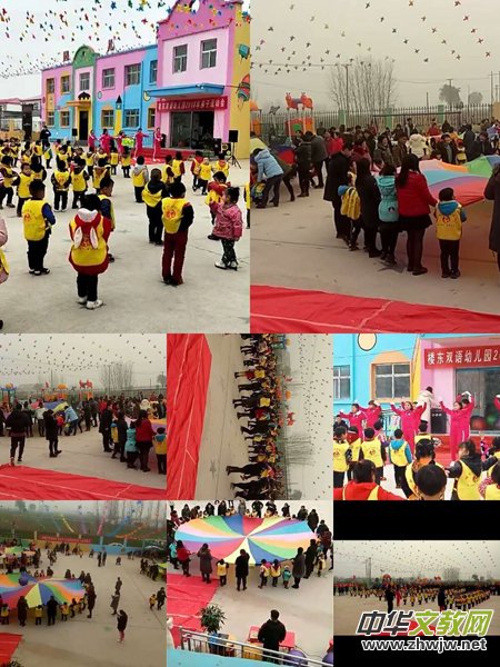 河北魏縣樓東雙語幼兒園開創(chuàng)學(xué)前教育的新局面 河北魏縣樓東雙語幼兒園開創(chuàng)學(xué)前教育的新局面