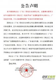 ������:�P(gu��n)�ڳ�������R���V�|��Ӱҕ�Ļ����޹�˾���������L��܊�m������R���ҕ��(ji��)Ŀ�V�|�z������������