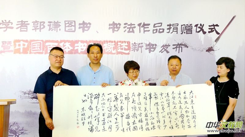 郭謙圖書書法作品捐贈暨《中國百體書法概述》新書發(fā)布在通州圖書館舉辦 郭謙圖書書法作品捐贈暨《中國百體書法概述》新書發(fā)布在通州圖書館舉辦