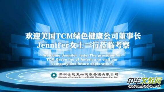 ����֥�Ӹ�TCMgreen��˾�����LJennifer���������o���d�����������޹�˾���^����