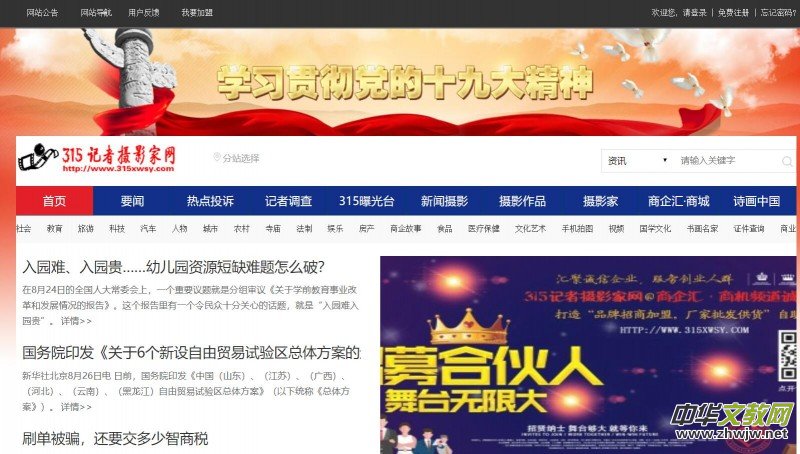 ���ע��(c��)315ӛ�ߔzӰ�ҾW(w��ng)��(hu��)�T�l(f��)����Ϣ