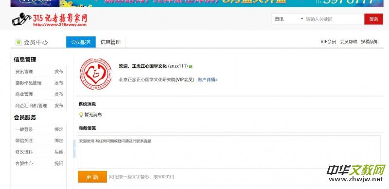 ���ע��(c��)315ӛ�ߔzӰ�ҾW(w��ng)��(hu��)�T�l(f��)����Ϣ