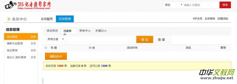 ���ע��(c��)315ӛ�ߔzӰ�ҾW(w��ng)��(hu��)�T�l(f��)����Ϣ