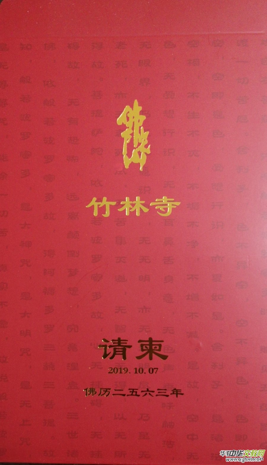 ɽ�|�Ͳ��������_(k��i)�ⷨ��(hu��)�߶U�֕�(sh��)��(hu��)չ����19��10��7���e�У��gӭ����