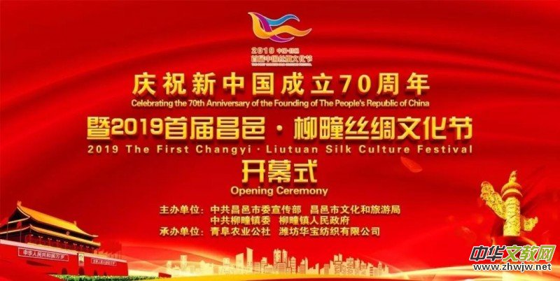 2019�׌�ɽ�|������z�I�Ļ���(ji��)ʢ���_Ļ