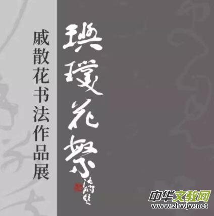 ���_豻���������ɢ��������Ʒչ���ڱ�����ӕ�Ժ���g(sh��)�^¡���_Ļ