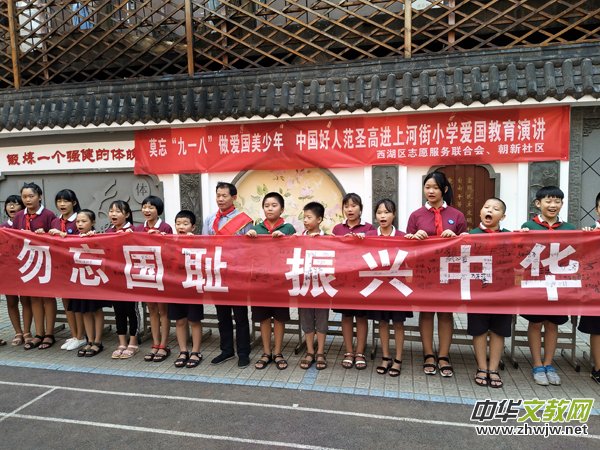 �ϲ����Ϻӽ�С�W(xu��)�_չ��������(gu��)�u�����d���A����һ����׃88����o(j��)���մ��(du��)����(hu��)���(d��ng)