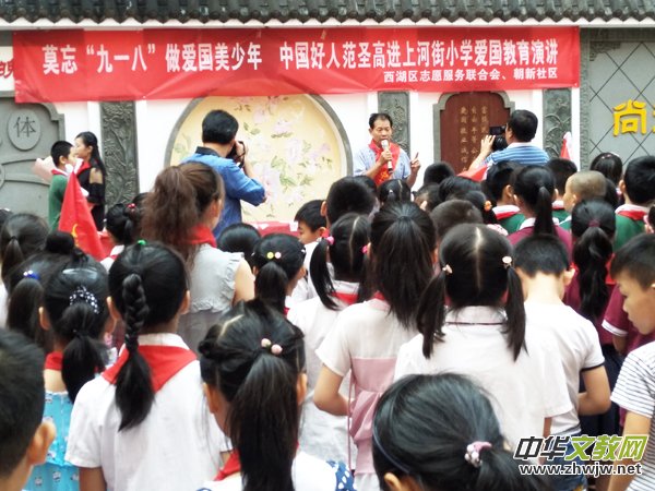 �ϲ����Ϻӽ�С�W(xu��)�_չ��������(gu��)�u�����d���A����һ����׃88����o(j��)���մ��(du��)����(hu��)���(d��ng)