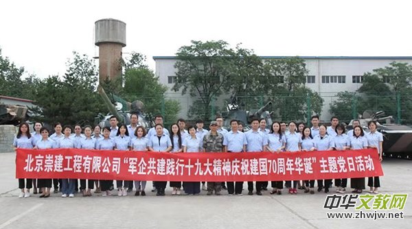 ��ʮ��ұ�����罨��˾�_(k��i)չ��܊�󹲽��c����(gu��)70�����A�Q�����(d��ng)