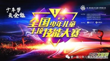 �P(gu��n)�ڽM���e�k��һ��ȫ�����ꃺͯʮ�(xi��ng)���ܴ�ِ����(j��)���Кv�ǅ^(q��)����m���������֪ͨ