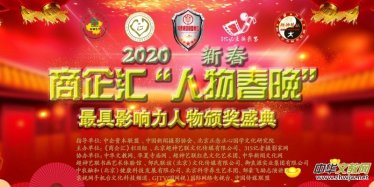  2020����R�����ﴺ�����C��(ji��ng)ʢ���ھ��e�� 