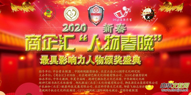 2020����R�����ﴺ�����C��(ji��ng)ʢ���ھ��e��