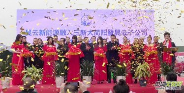 �������Դ�������´��������ӹ�˾�����xʽ�ں���e��