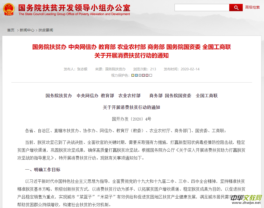 ��(gu��)��(w��)Ժ��ؚ�k�߲��T���_չ���M(f��i)��ؚ�Є�(d��ng)