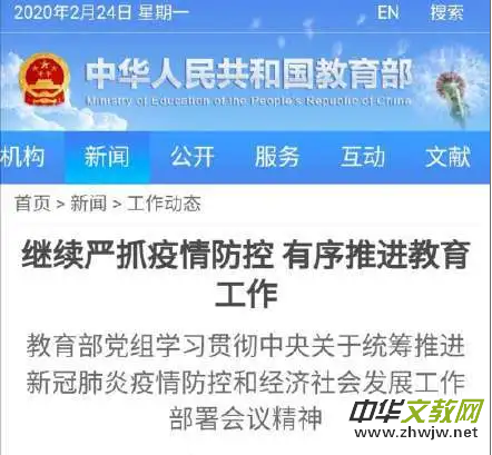 �_(k��i)�W(xu��)�ٴ����ڣ������_(k��i)�W(xu��)�r(sh��)�g�����Źٷ�֪ͨ��(l��i)��